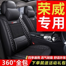 荣威rx5/ei5/ei6/350/i5/i6/rx3座套全包四季座椅套全包围坐垫MA