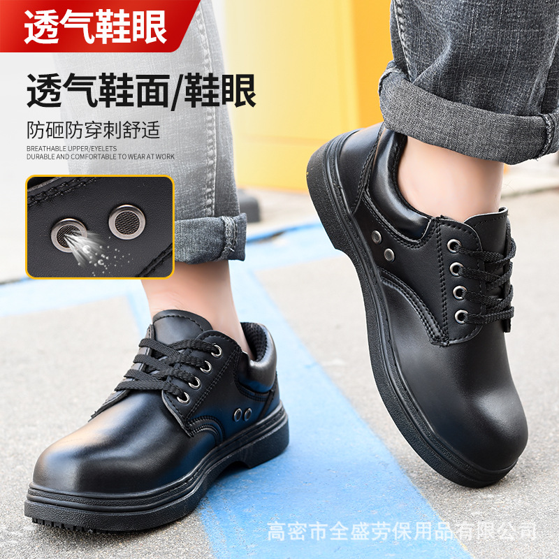 劳保鞋钢包头男低帮防砸防刺穿橡胶底老保透气工作鞋防水安全鞋