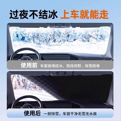 Suitable for Nissan Sylphy: Car snow shield