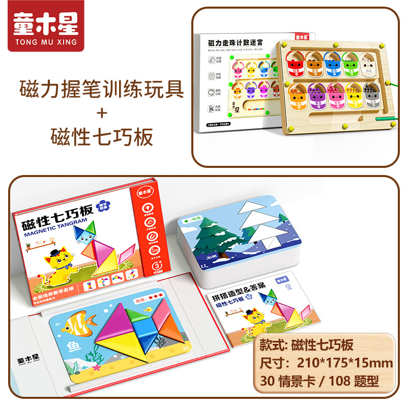 Tangram magnético para niños estudiantes de primaria de primer grado 3-6 juguetes educativos educación temprana jardín de infantes rompecabezas de inteligencia especial