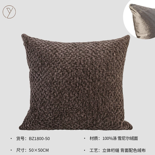 [50×50cm雪尼尔绗棉-深棕色方枕]