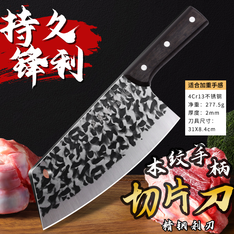 용천 단조 다용도 칼 [주방의 좋은 도우미]-60°위 -114mm-19cm