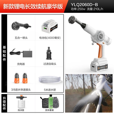 washing machine high-pressure water pump | Car washing machine - new-lithium-battery-long-endurance-deluxe-edition