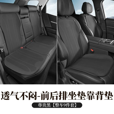 Car Seat Cushion German Genuine Seat cushion, seat cover - noble-black-cushion-back-cushion-9-piece-set