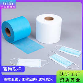 厂家批发一次性口罩ss无纺布料蓝白色亲肤SSS纺粘超柔无纺布家居