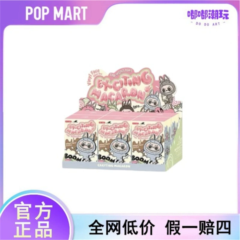 ПОМПМАРТ Pop Mart Macaron 2-го поколения Labubu Party Клей плюшевая игрушка только для слепой коробки подвеска
