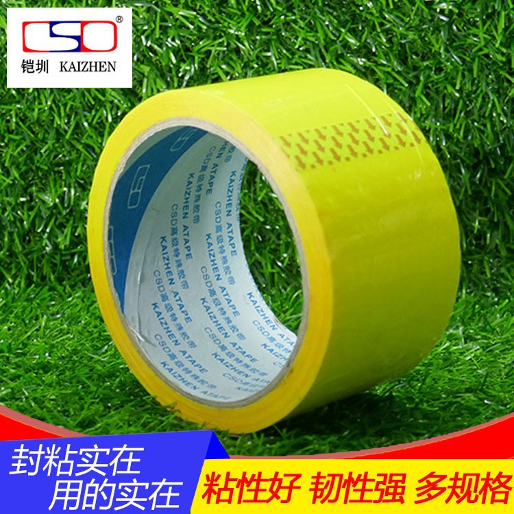 黄色封箱胶带快递打包彩色胶带强力粘不易断胶布工厂车间用45米长