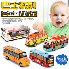 Cross-border children's toy alloy school bus model, 4 styles of school bus sightseeing bus toy car set