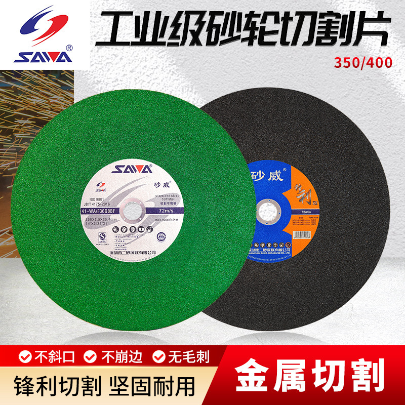 Sandwe Cutting Disc 350 Metal Stainless Steel Resin Grinding Wheel Disc Portable Angle Grinder Cutting Disc Grinding Wheel Disc