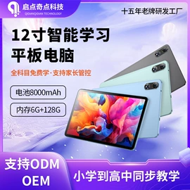 平板电脑;其他学习机;学习/早教机