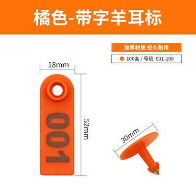 Etiqueta de oreja de oveja naranja con palabra 001-100