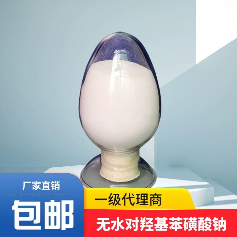 Бесплатная доставка П-гидроксифенилсульфонат натрия (безводный) Фенолсульфонат натрия 4-гидроксифенилсульфонат в наличии