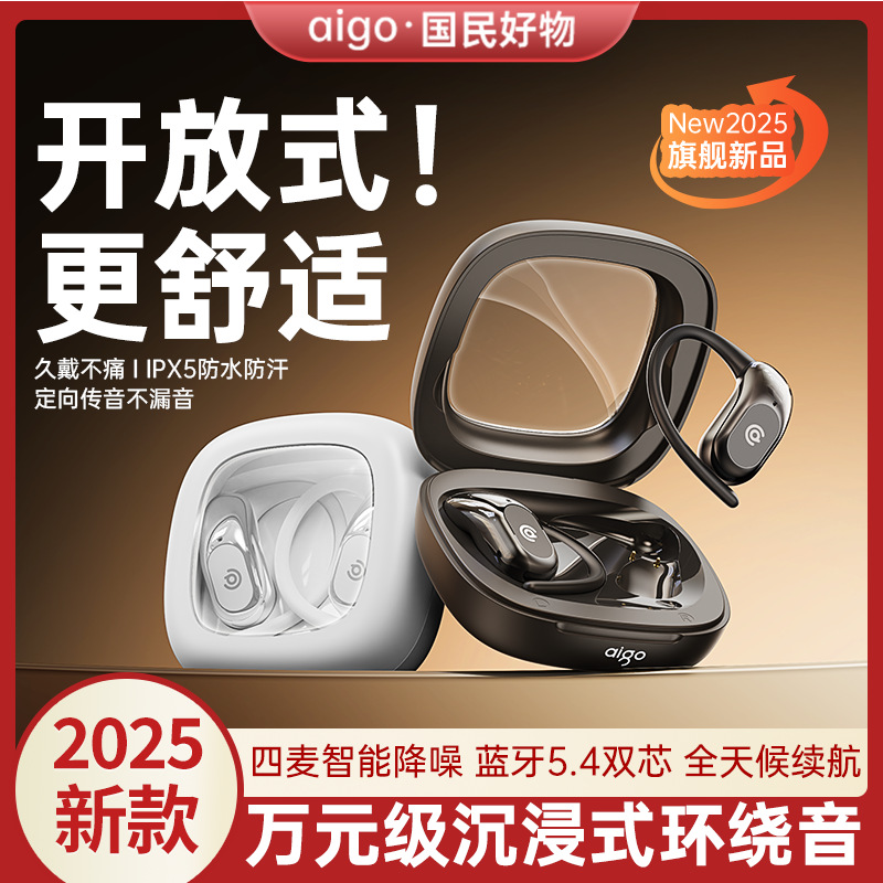 Patriot Sj278 New Bluetooth Headset Wireless Air Bone Conduction Open Ear Hook High Quality Battery Life Sports