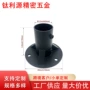 定制圆头安装重型法兰盘