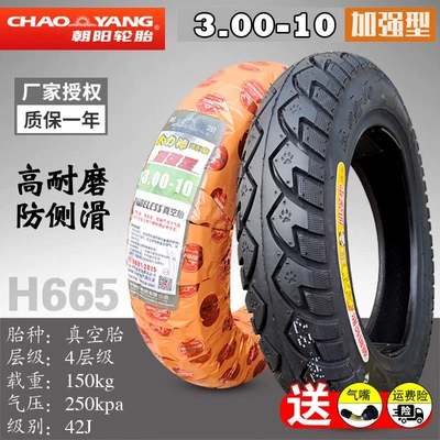 Suitable for Chaoyang electric Non-industrial tires - 300-10-chaoyang-4-ply-hercules-vacuum-tire-h665