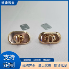现货批发椭圆 铁皮锁 可旋转五金头拧锁 箱包礼盒包包开扣锁