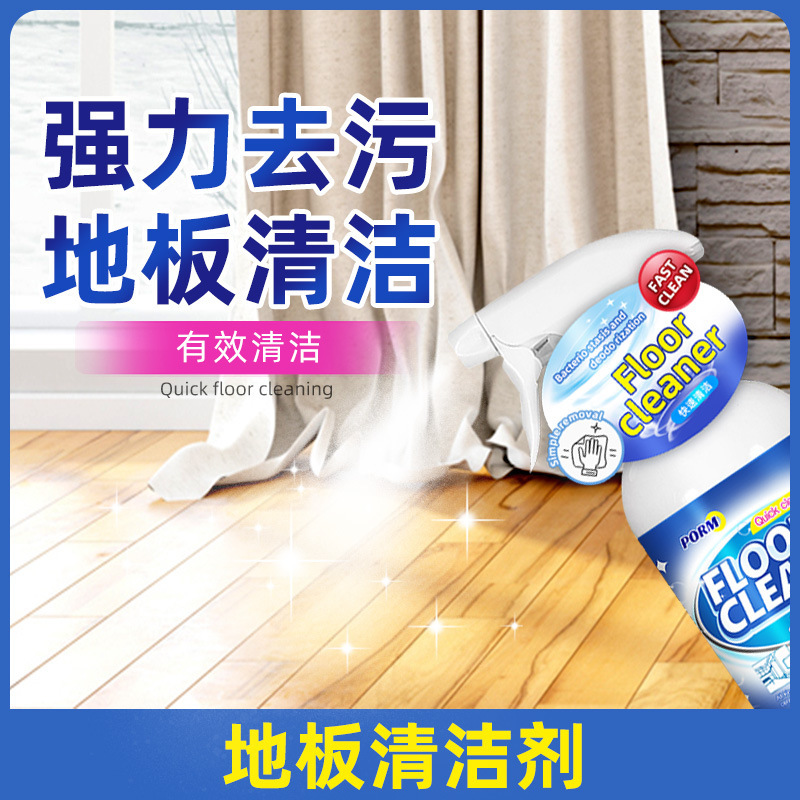 Ceramic tile cleaner toilet floor strong stain washing floor renovation artifact ceramic wash basin cleaning liquid