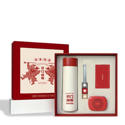 新年蛇年新春开门纳福礼盒OSV2415010A （保温杯智能杯盖)