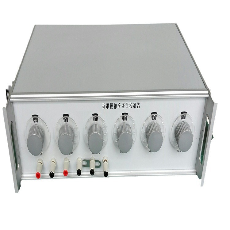标准模拟应变量校准器  型号:HAD-DR8A