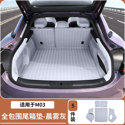 Suitable for Xpeng MONA M03 full-coverage trunk mat, rear cargo mat, m03 double-layer floor mat, protective mat, interior accessories (Universal Foot Pad) - 24-26-models-of-xpeng-m03-full-coverage-trunk-mat-morning-mist-gray