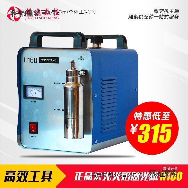 宏观火焰抛光机H160亚克力水晶字抛光毛刺处理75L/H出气量麦太保