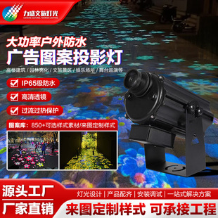 Net red dynamic advertising logo projection lamp outdoor waterproof ground DIY creative pattern park lighting pattern lamp