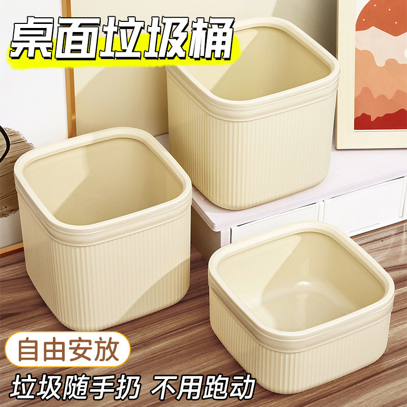 Japanese Desktop Trash Can Creative Small Mini Household Plastic Living Room Bedside Snack Storage Bin