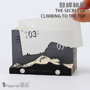 Paperwill��־2026��������w����ģ���՚v̨�v�[���㺞�羳��Ʒ