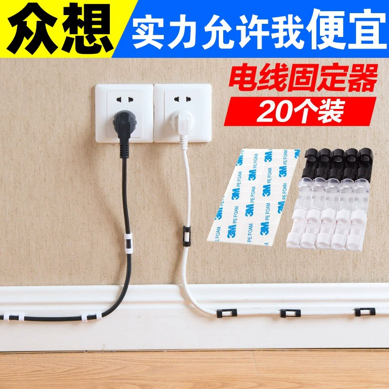 Хранение проводов органайзер для проводов фиксация Проводной карты прокладка сетевого кабеля артефакт самоклеящаяся Пряжка для кабеля без гвоздей зажим для кабеля для передачи данных