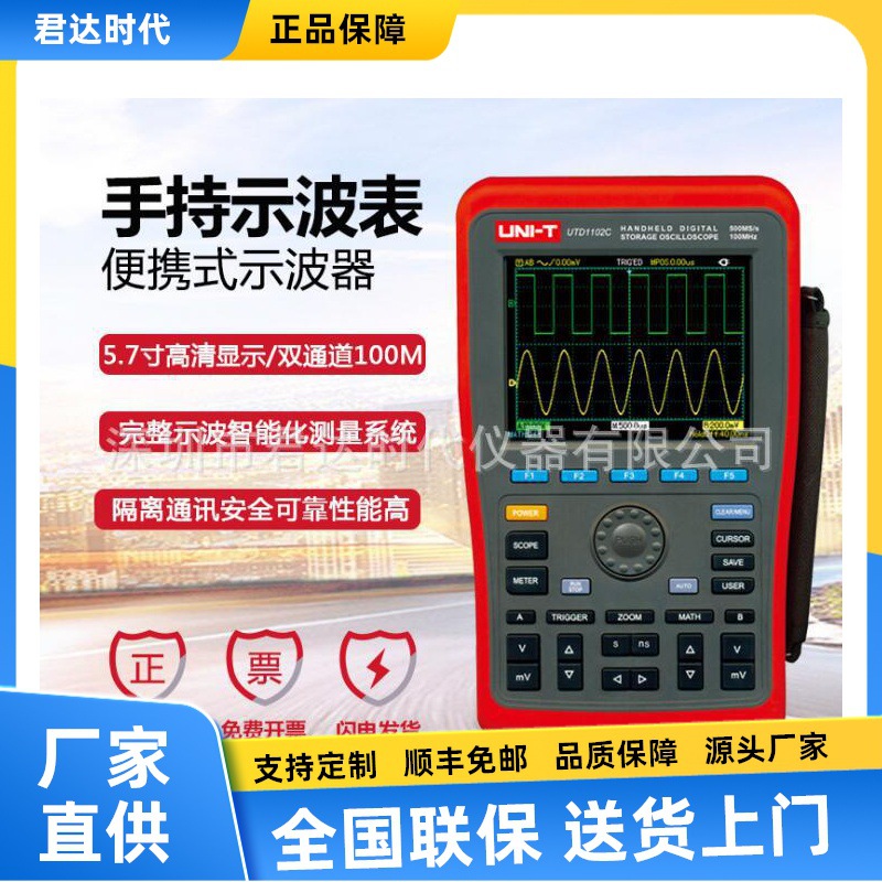 优利德UTD1025DL / UTD1050CL / UTD1050DL 数字存储示波器