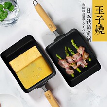柳宗理（Sori Yanagi）旗下匠系列日本进口玉子烧 木柄平底小煎锅