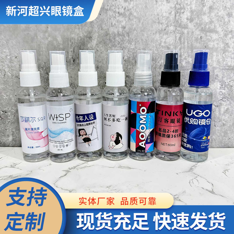 Glasses Spray, Lens and Screen Dual-Purpose Cleaning Liquid 60ml Portable Cross-Border Wholesale Cleaning Agent Eye Protection Water