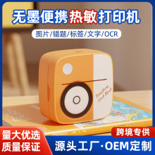 新款跨境电商O1迷你打印机小型家用热敏标签定制礼品minipr条形码