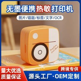 热敏打印机;条码打印机;打印纸