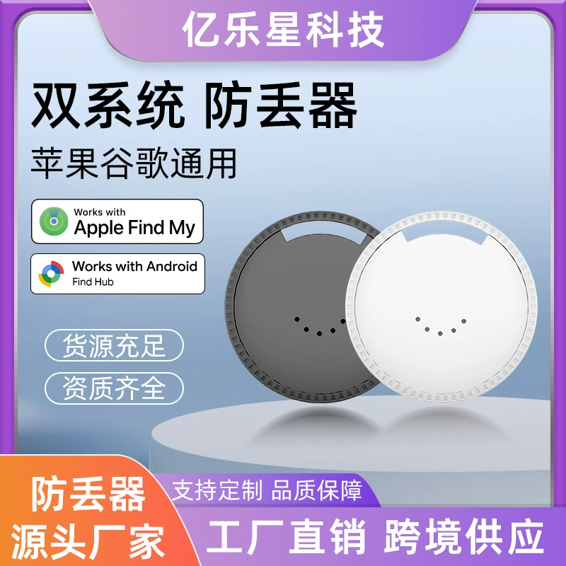 Новый Google Airtag поиск Bluetooth устройство против потери глобальная позиционирование без загрузки приложения двойная система локатор