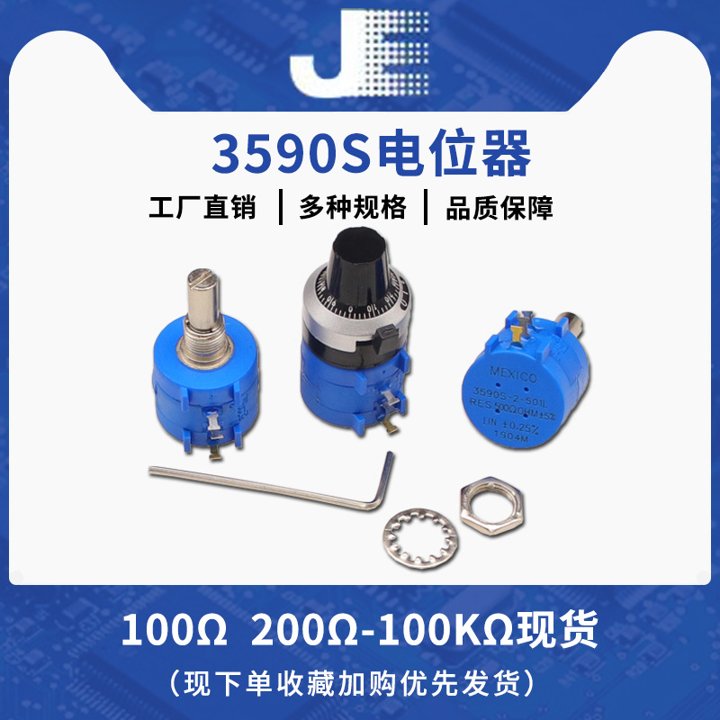 精密多圈绕线电位器3590S-2-103L 502L 104L 1K5K10K100K刻度旋钮