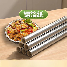 锡纸烤箱家用锡箔纸空气炸锅铝箔烧烤箱烤盘烘焙油纸商用