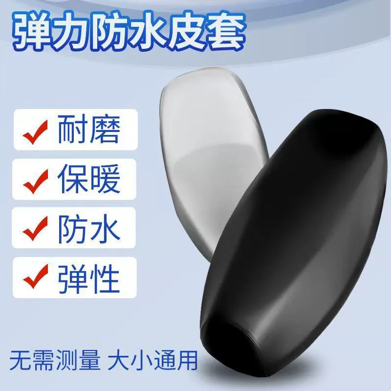 Электрический автомобиль чехол для сидения водонепроницаемый солнцезащитный крем чехол для мотоцикла аккумуляторная батарея чехол для сидения универсальный скутер для сиденья трамвая чехол для сидений