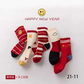 卓步凡儿童袜新年大红袜圣诞袜本命年送人礼物袜无骨缝头秋冬袜子