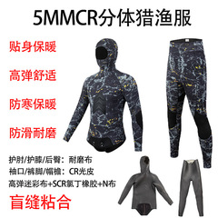 5MMセミドライダイビングスーツ、ブラインドステッチCRライトレザー、プロ仕様の魚探用スーツ、分割式ダイビングスーツ、保温性と厚みのあるクラゲスーツ