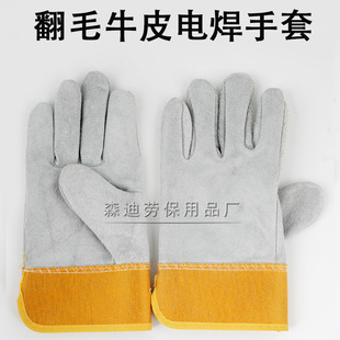 Two-layer cowhide welder gloves thickened suede cowhide wear-resistant non-slip thermal insulation labor protection welding gloves