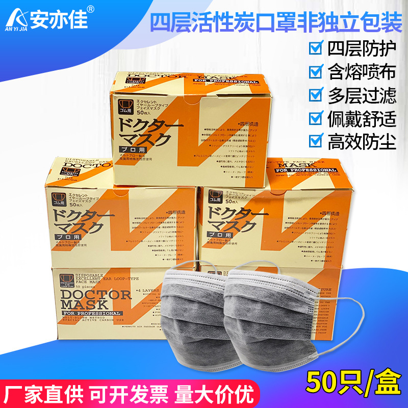 活性炭口罩非独立包装四层透气灰色工业防尘单独包装防异味防护