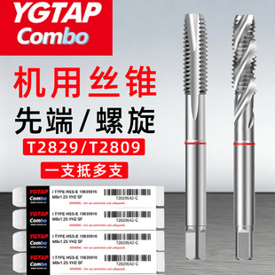 Ygtap Spiral Tip Machine Tap for Stainless Steel, Special Tap for Threading Aluminum, M3-M12 Spiral Tap