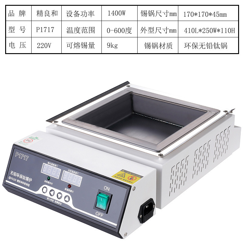 Horno de estaño de titanio puro sin plomo horno de estaño de fundición cuadrado horno de soldadura sin plomo horno de visualización digital horno de soldadura de temperatura ajustable