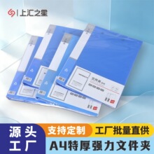 【现货批发】简约加厚A4文件夹单双夹PP材质办公必备支持批发定制
