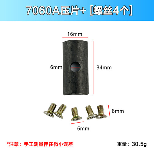 Jigsaw aluminum base plate assembly 4304 reciprocating saw adapted to Ruiqi 1260/1160 Boda 60 base 65 accessories