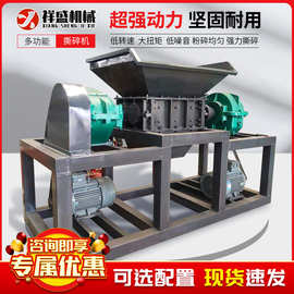 多功能撕碎机大型双轴刀片机箱塑料垃圾粉碎机小型金属废铁破碎机
