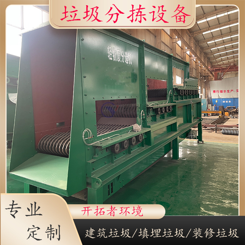 城市固废风选机设备,轻物质分离,过滤碎石,建筑垃圾除杂筛选设备