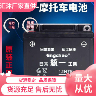 12V Motorcycle 7A9A Battery Curved Beam Vehicle Dry Battery Maintenance-Free Motorcycle Universal Battery