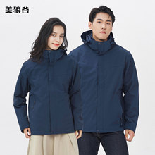 220807杜邦四防冲锋衣防水防风三合一银狐绒两件套工作服logo户外